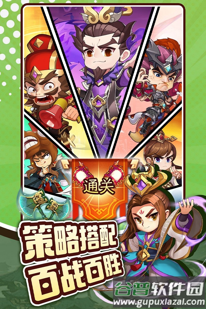 三国先锋最新版