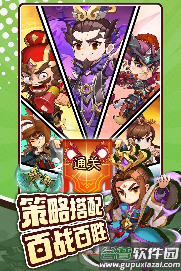 三国先锋最新版截图1