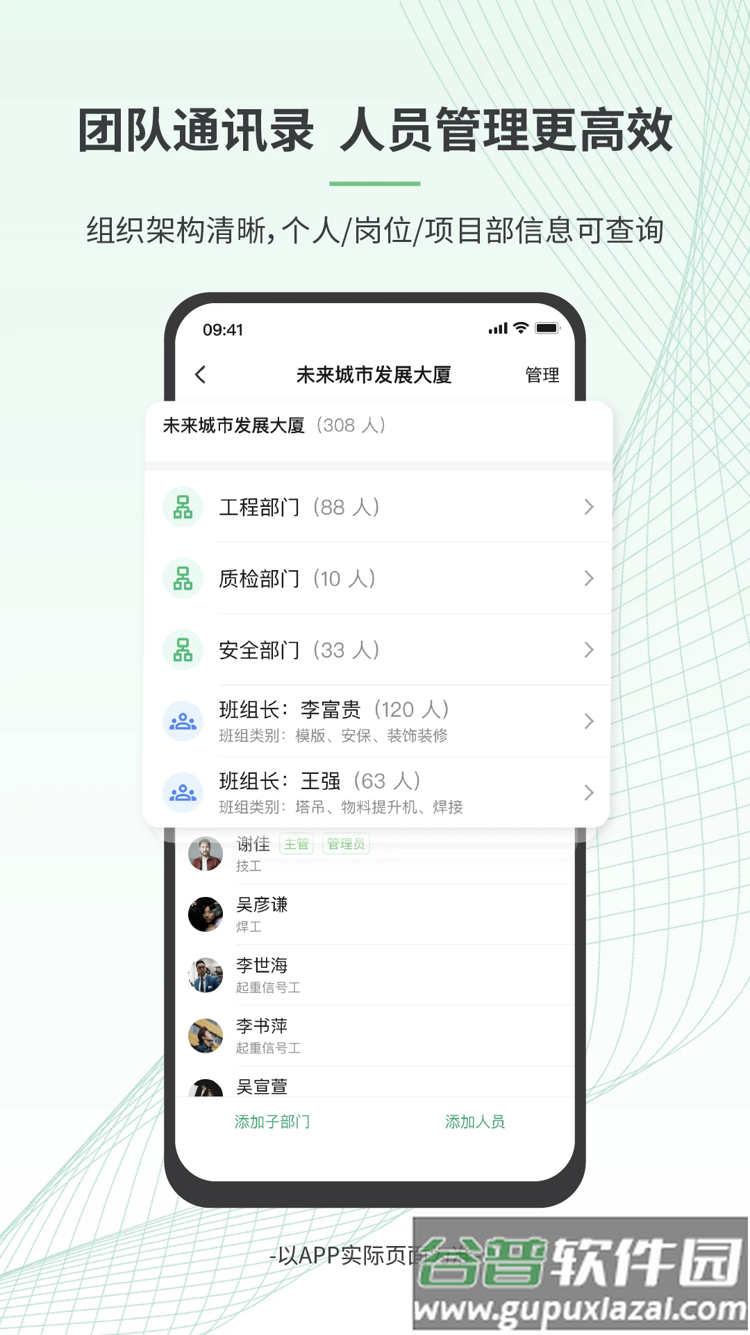 安心筑管理版官方版截图4