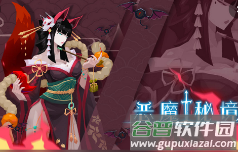 恶魔秘境游戏最新版