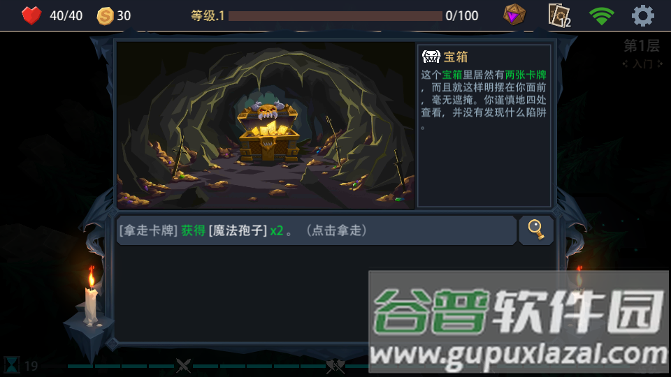 恶魔秘境游戏最新版截图1