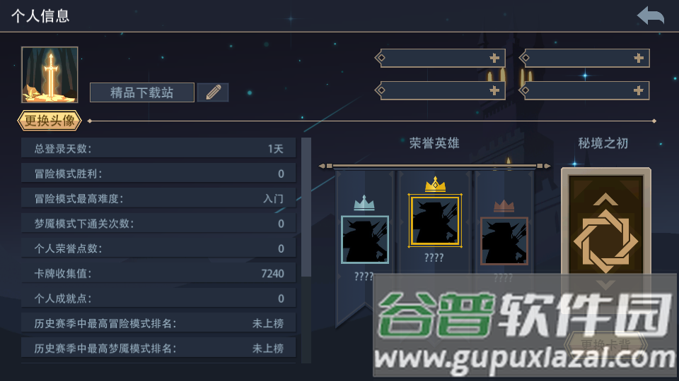 恶魔秘境游戏最新版截图2