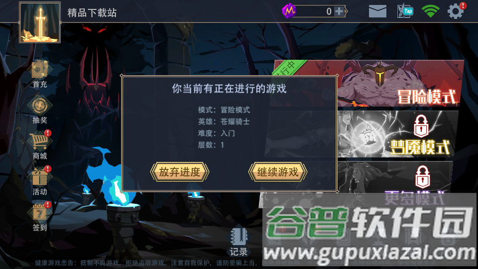 恶魔秘境游戏最新版截图3