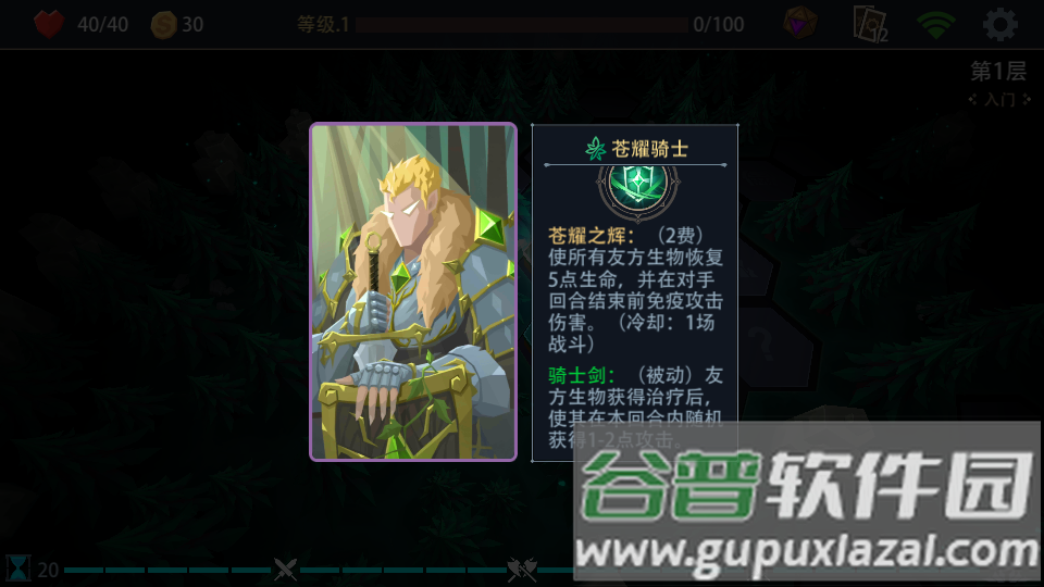 恶魔秘境游戏最新版截图4