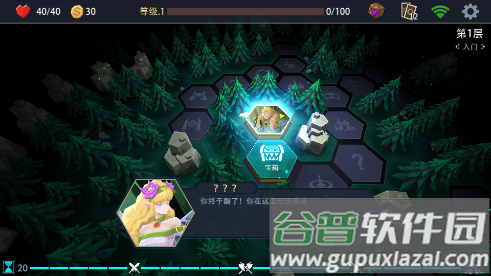 恶魔秘境游戏最新版截图5