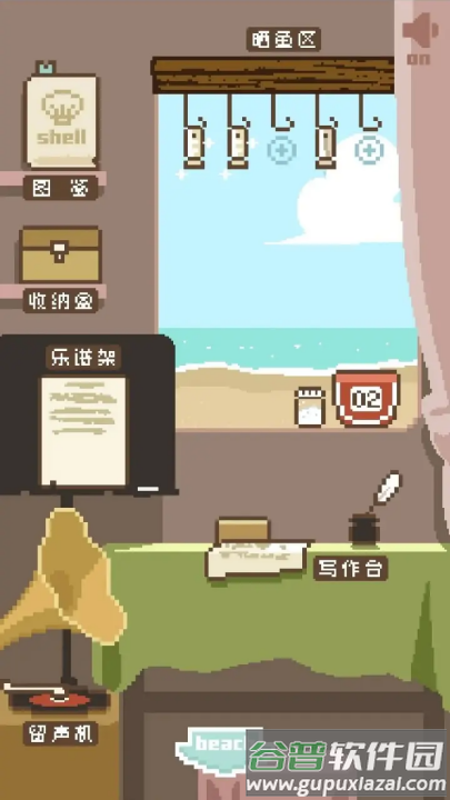 鲸暖的小窝游戏截图1