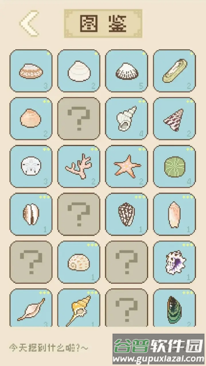 鲸暖的小窝游戏截图4