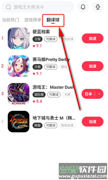 小黑盒加速器会员版 小黑盒加速器会员版