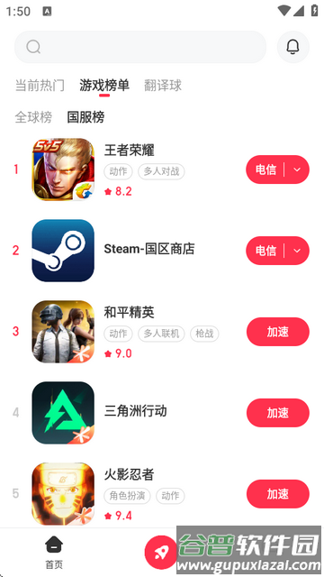 小黑盒加速器会员版 小黑盒加速器会员版