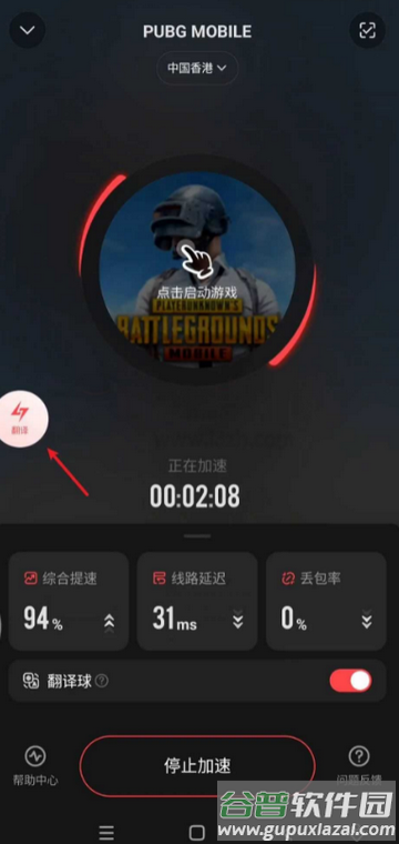 小黑盒加速器会员版 小黑盒加速器会员版