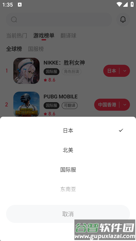 小黑盒加速器会员版截图1