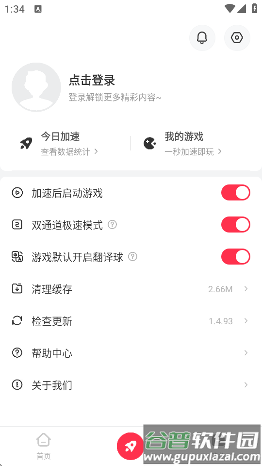 小黑盒加速器会员版截图2