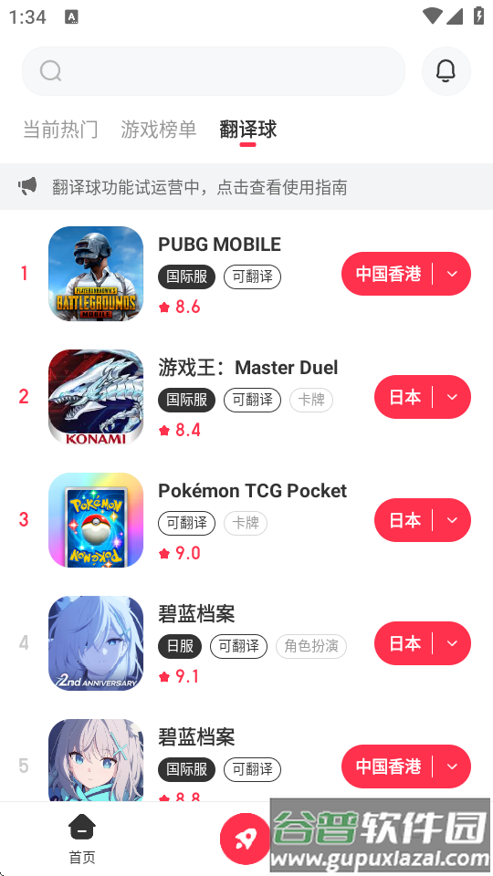 小黑盒加速器会员版截图3