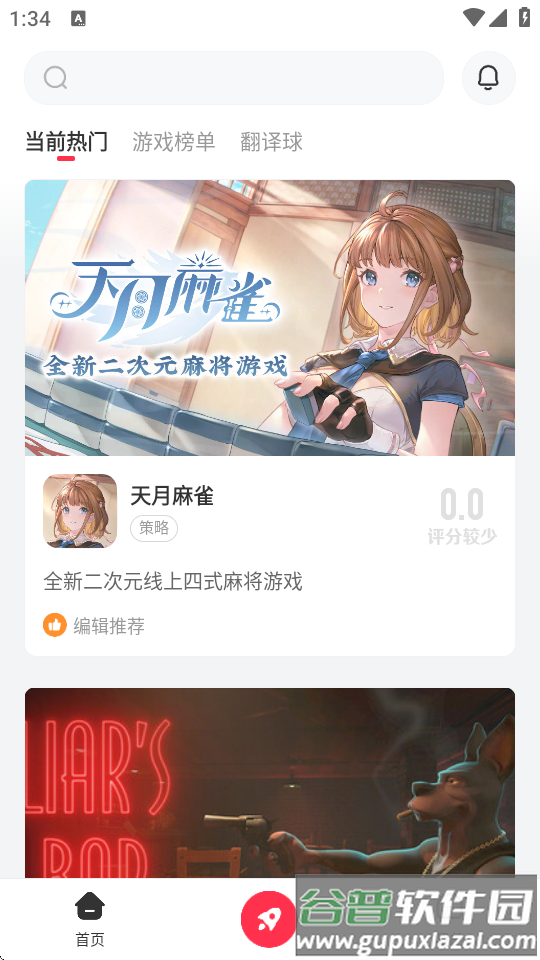 小黑盒加速器会员版截图4