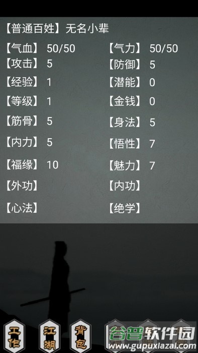 传闻真事游戏手机版截图3