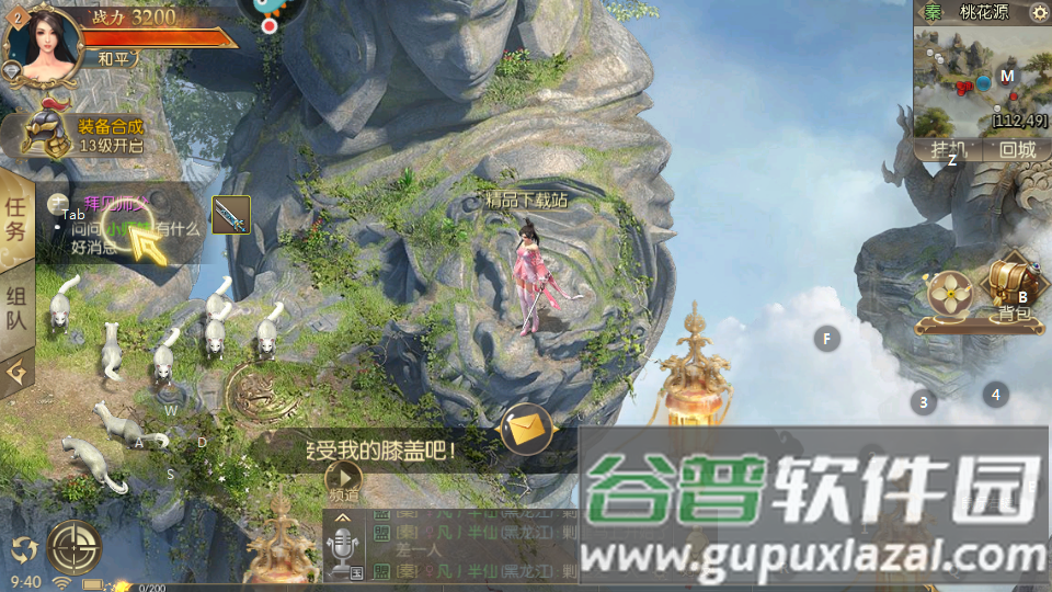 征途2经典版下载截图3