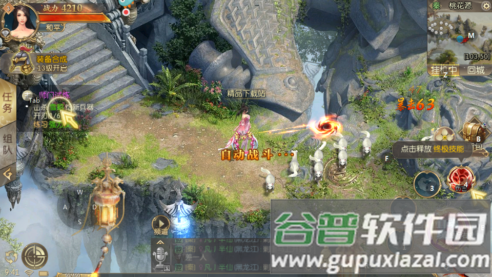 征途2经典版下载截图5