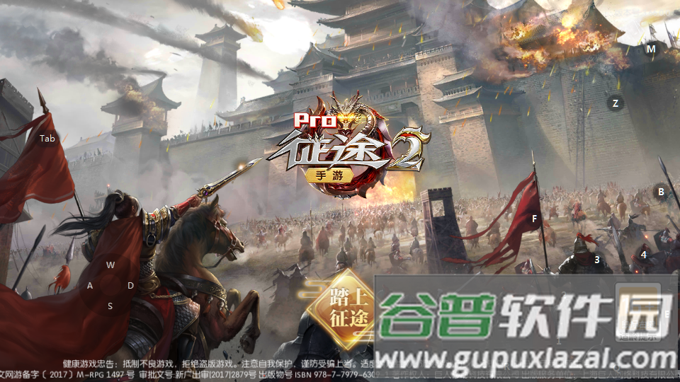 征途2经典版下载截图6