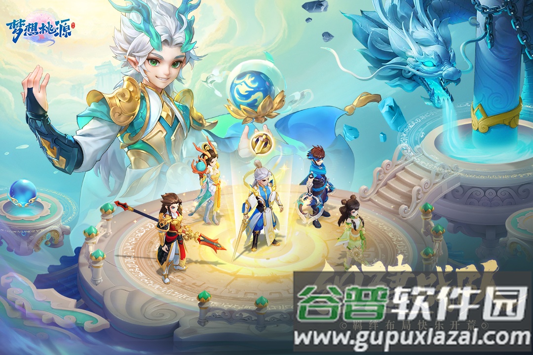 梦想桃源手游安卓版截图1