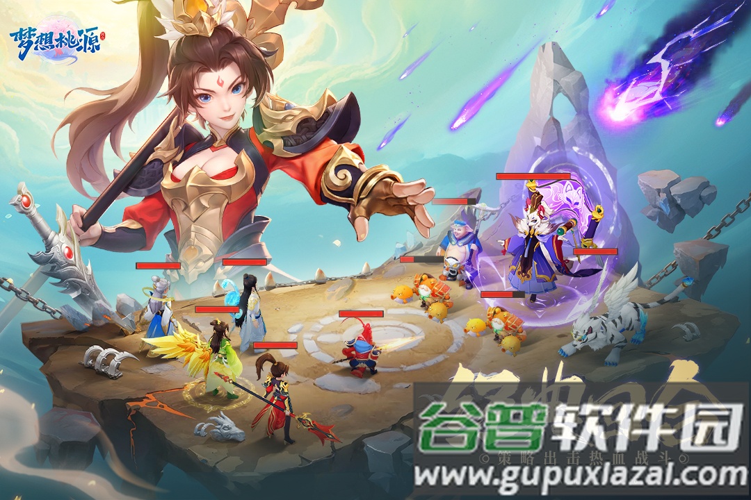 梦想桃源手游安卓版截图2