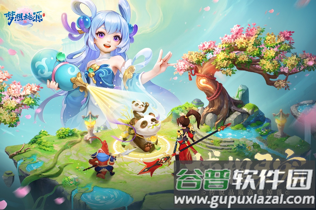 梦想桃源手游安卓版截图3