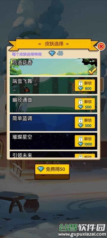 萌宠冲冲冲小游戏截图2