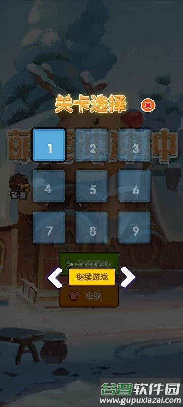 萌宠冲冲冲小游戏截图4