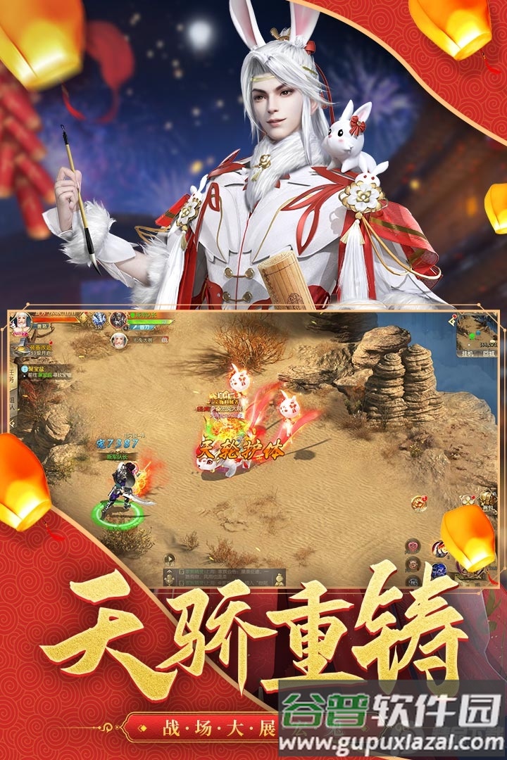 征途2手游折扣平台版截图1