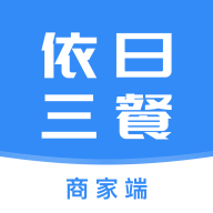 依日三餐商家端最新版本v1.0.3