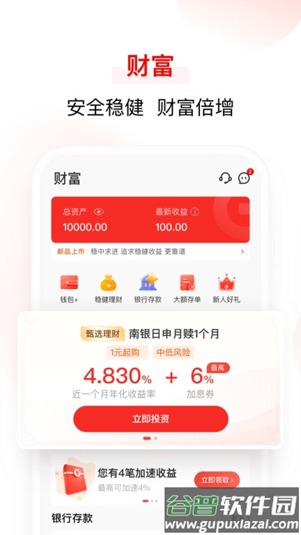 亿联银行手机银行截图2