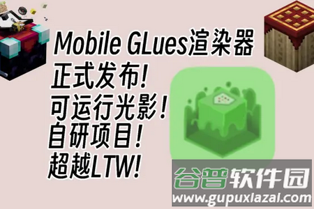 我的世界渲染器(ANGLE Renderer)