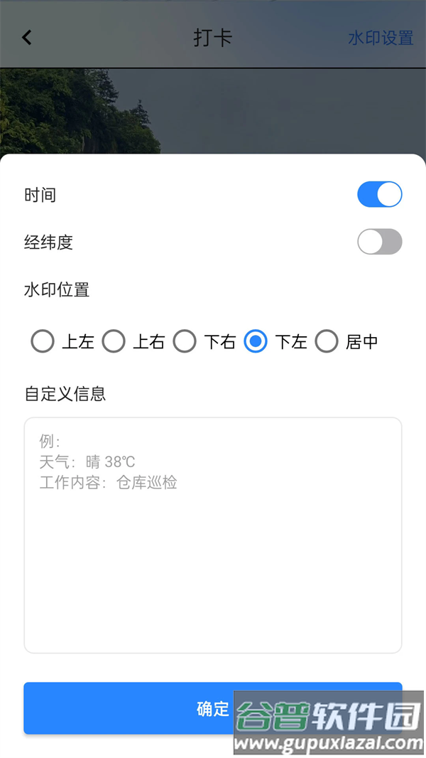 打卡宝软件截图1