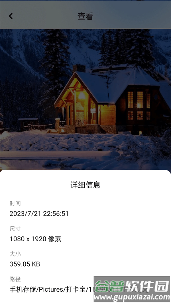 打卡宝软件截图3