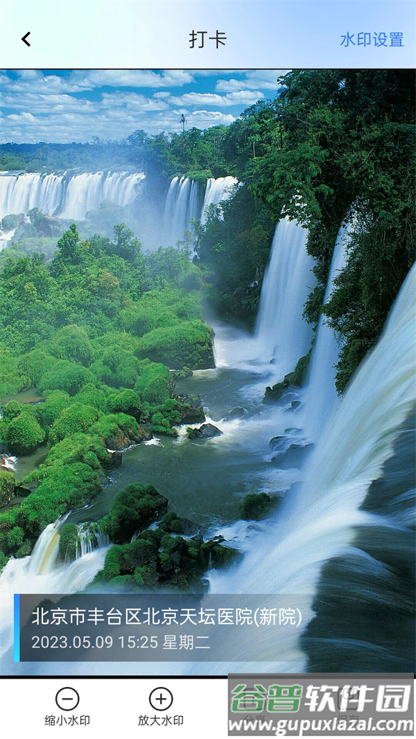 打卡宝软件截图4