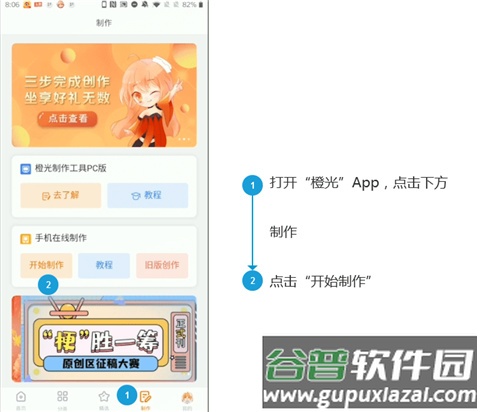 橙光制作工具安卓版