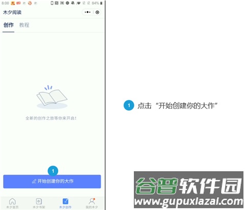 橙光制作工具安卓版