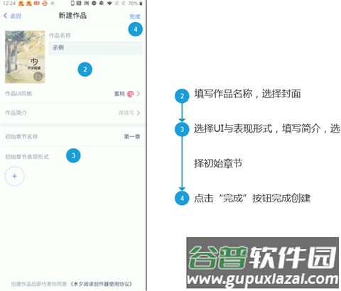 橙光制作工具安卓版
