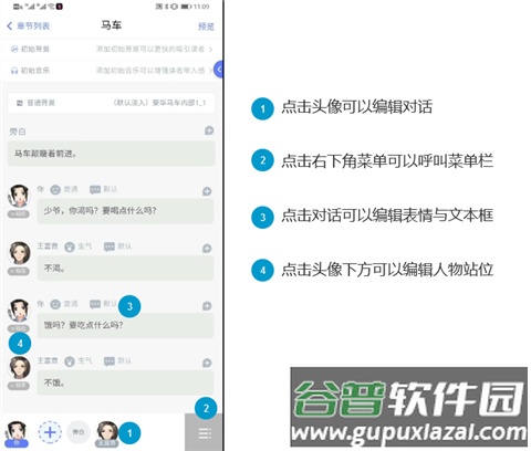 橙光制作工具安卓版