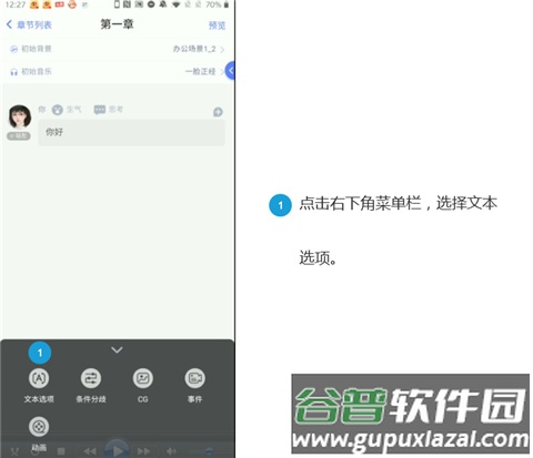 橙光制作工具安卓版