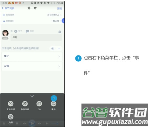 橙光制作工具安卓版