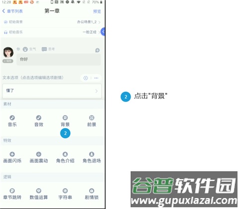 橙光制作工具安卓版