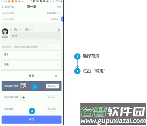 橙光制作工具安卓版