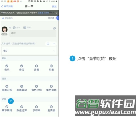 橙光制作工具安卓版