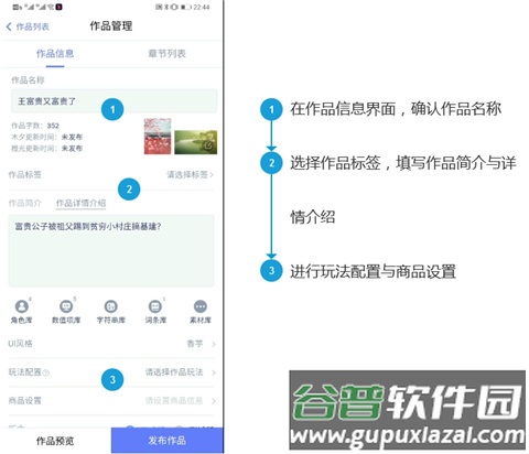 橙光制作工具安卓版