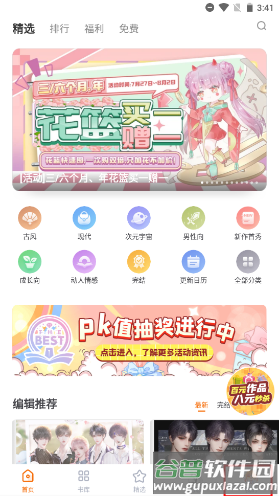 橙光制作工具安卓版