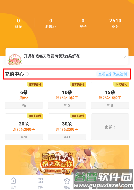 橙光制作工具安卓版