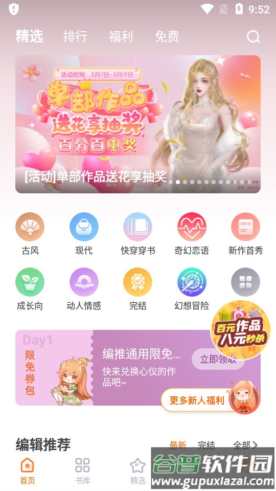 橙光制作工具安卓版截图4