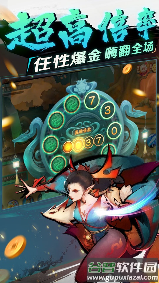 新仙魔九界手游截图1