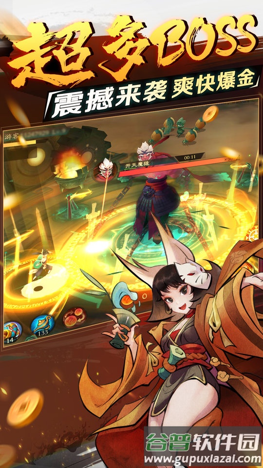 新仙魔九界手游截图2