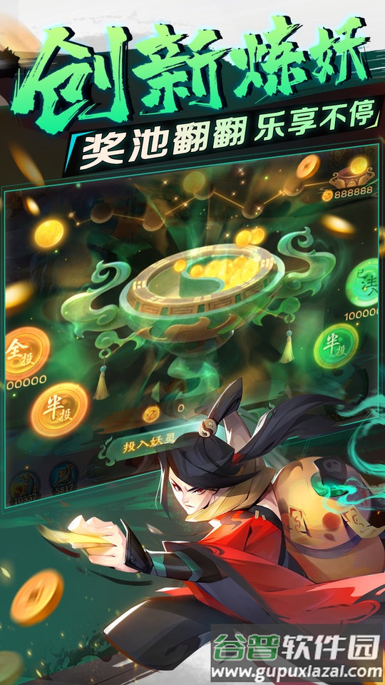 新仙魔九界手游截图3